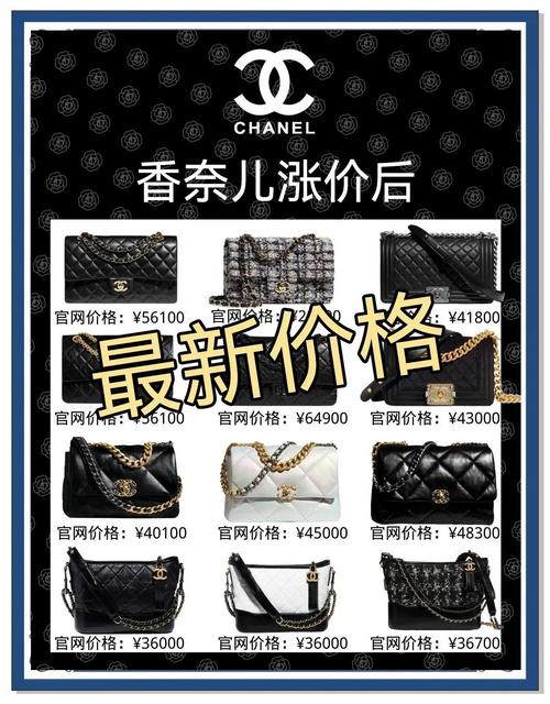 香奈儿涨价潮报道