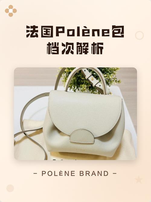 Polène 设计草图与皮料